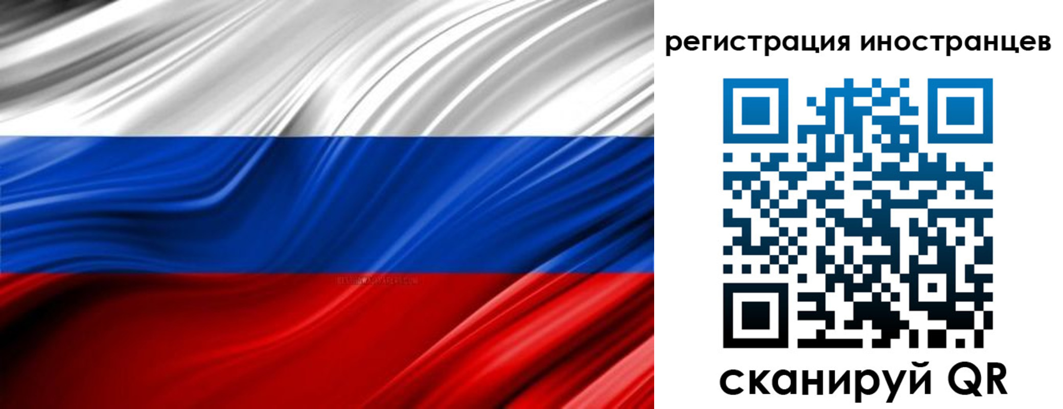 миграционный учет в Мытищах