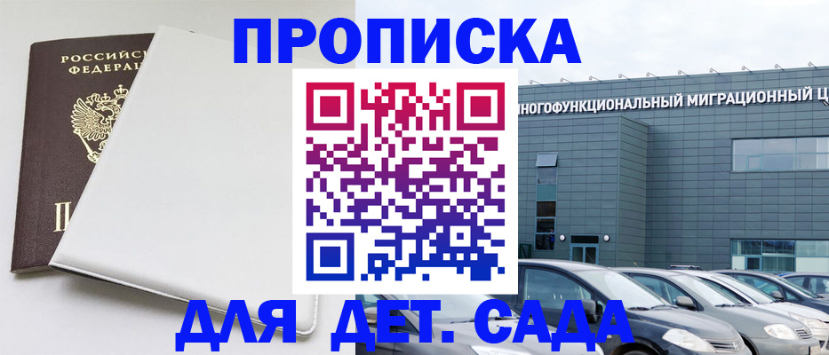 временная регистрация в квартире в Мытищах