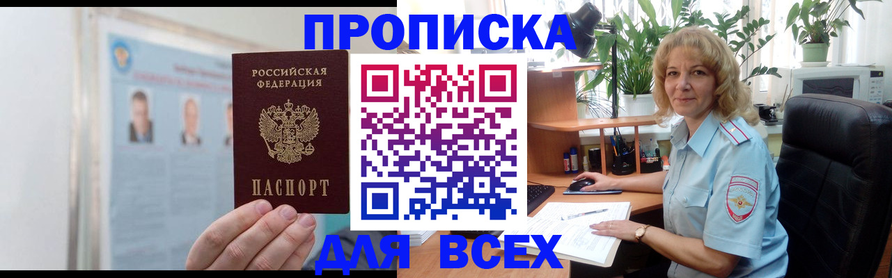 временная регистрация поиск в Мытищах