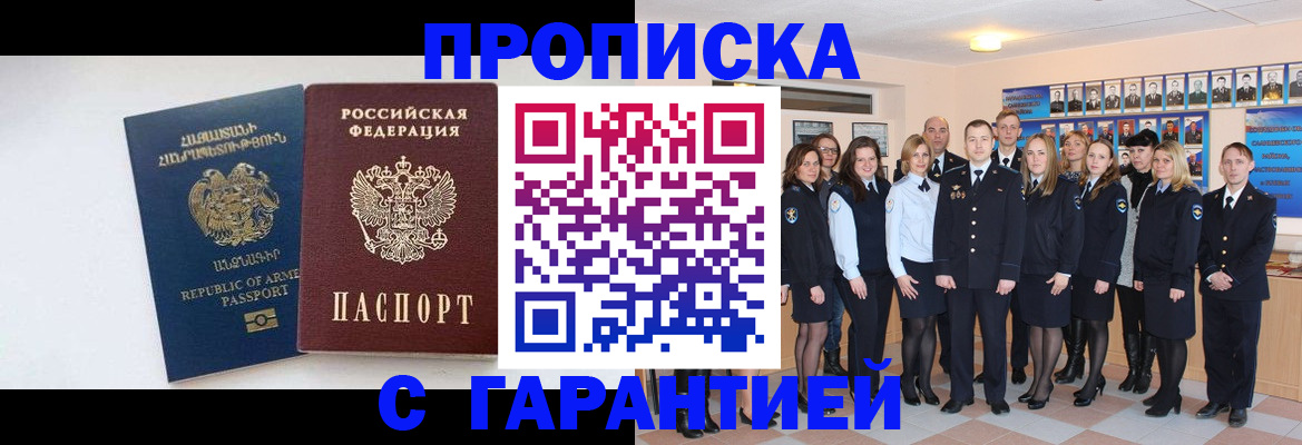 прописка поиск в Мытищах